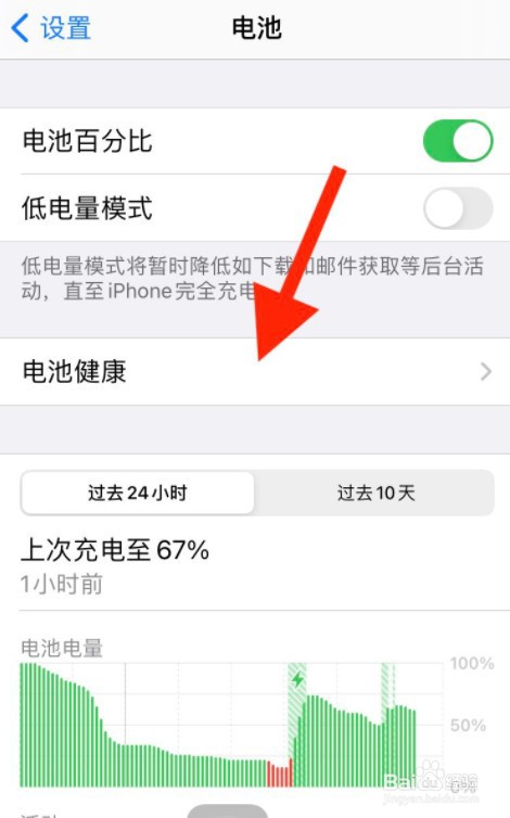 苹果11电池99怎么恢复到100