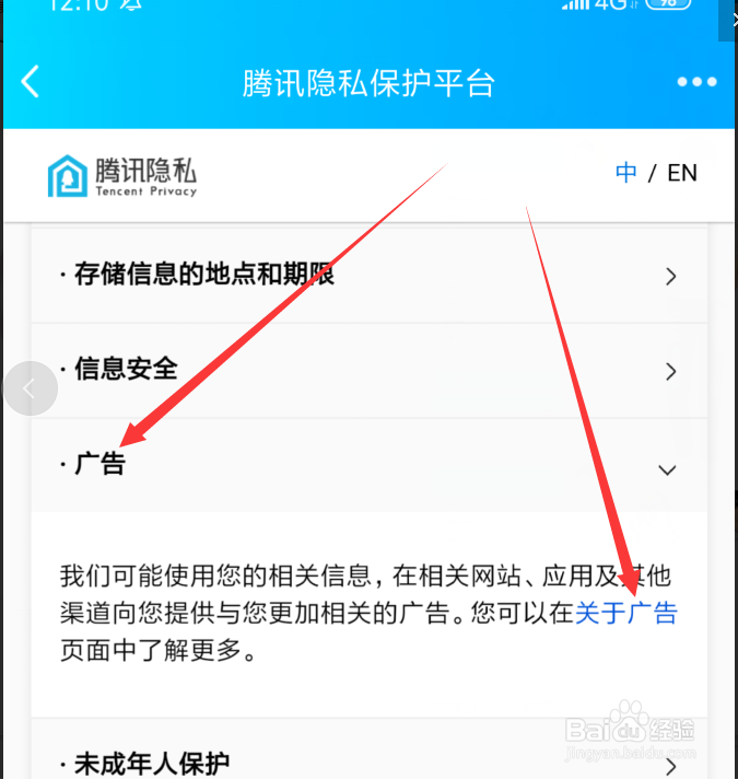 怎么永久屏蔽手机QQ空间广告