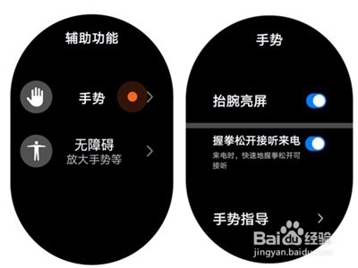 华为watch3手表怎么接电话