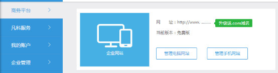 如何用网站模板制作自己的网站
