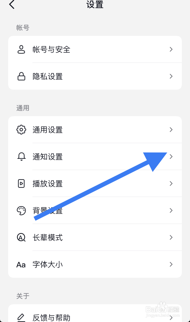 抖音APP怎样关闭朋友在线通知步骤如下？