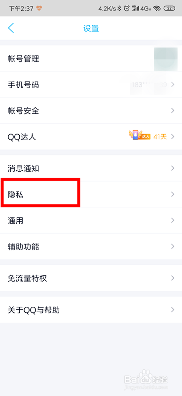手机QQ怎么展示王者荣耀段位？
