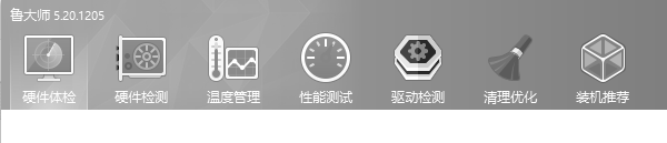 电脑性能如何测试