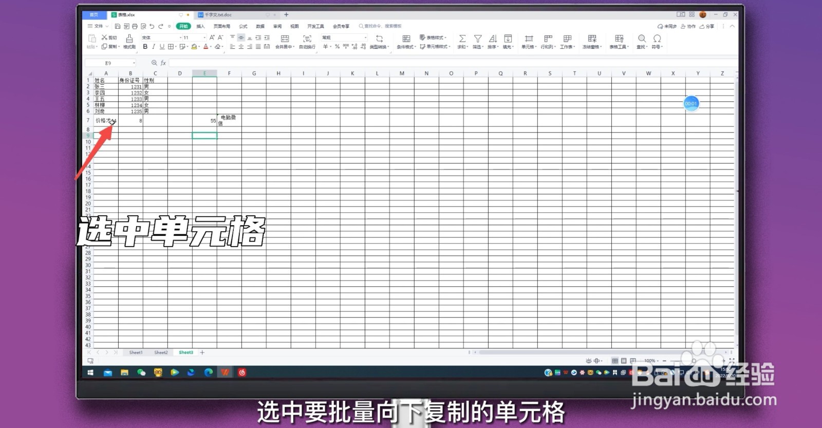 excel怎么批量向下复制