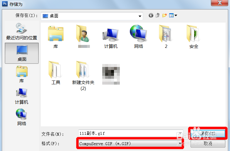 如何制作透明背景的图片