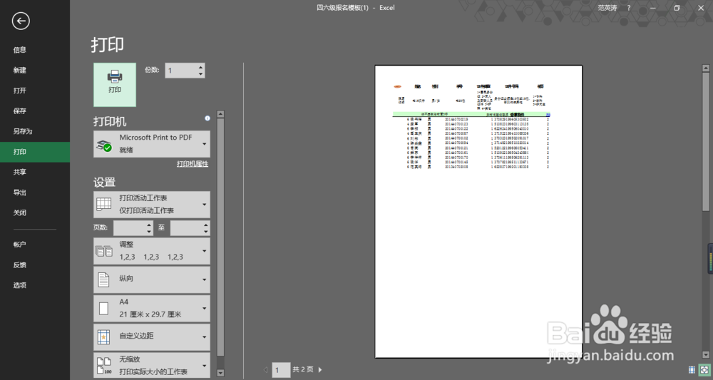 如何将word,excel,ppt转换为pdf