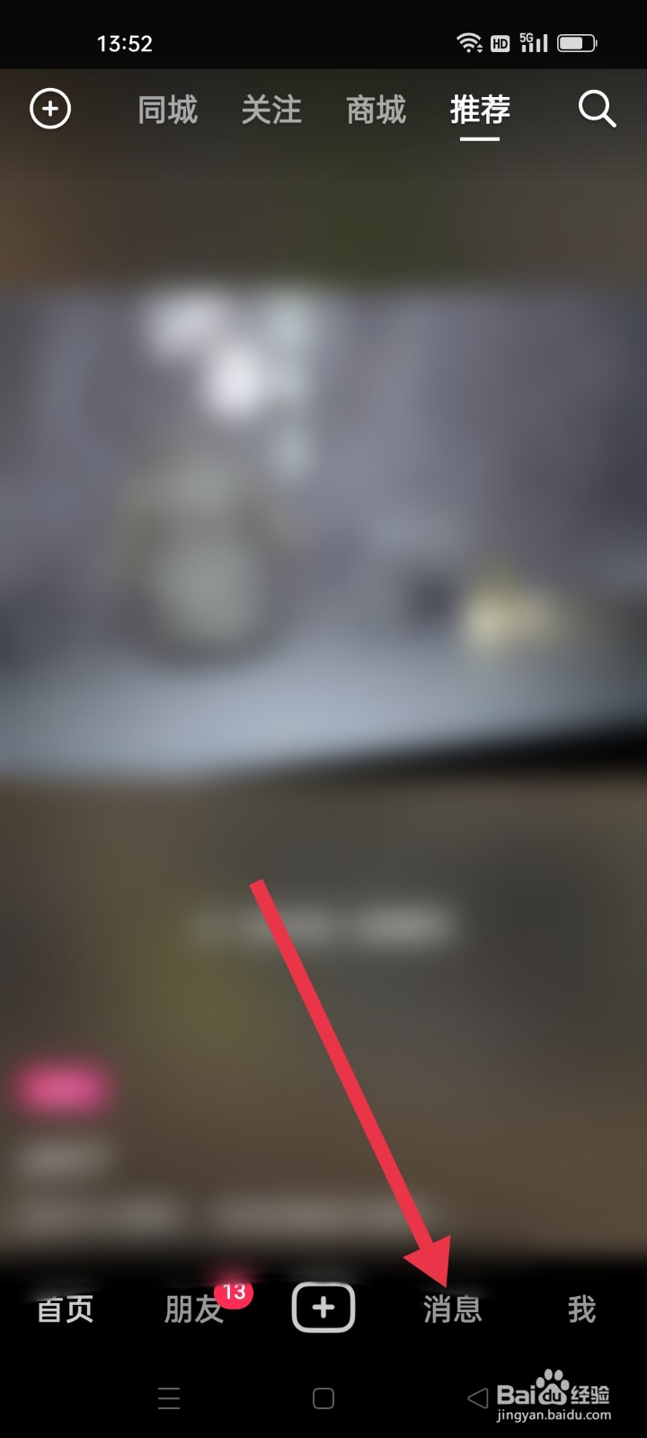 抖音怎么找到“发出的评论”