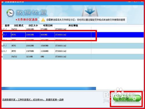 删除掉的文件怎么恢复
