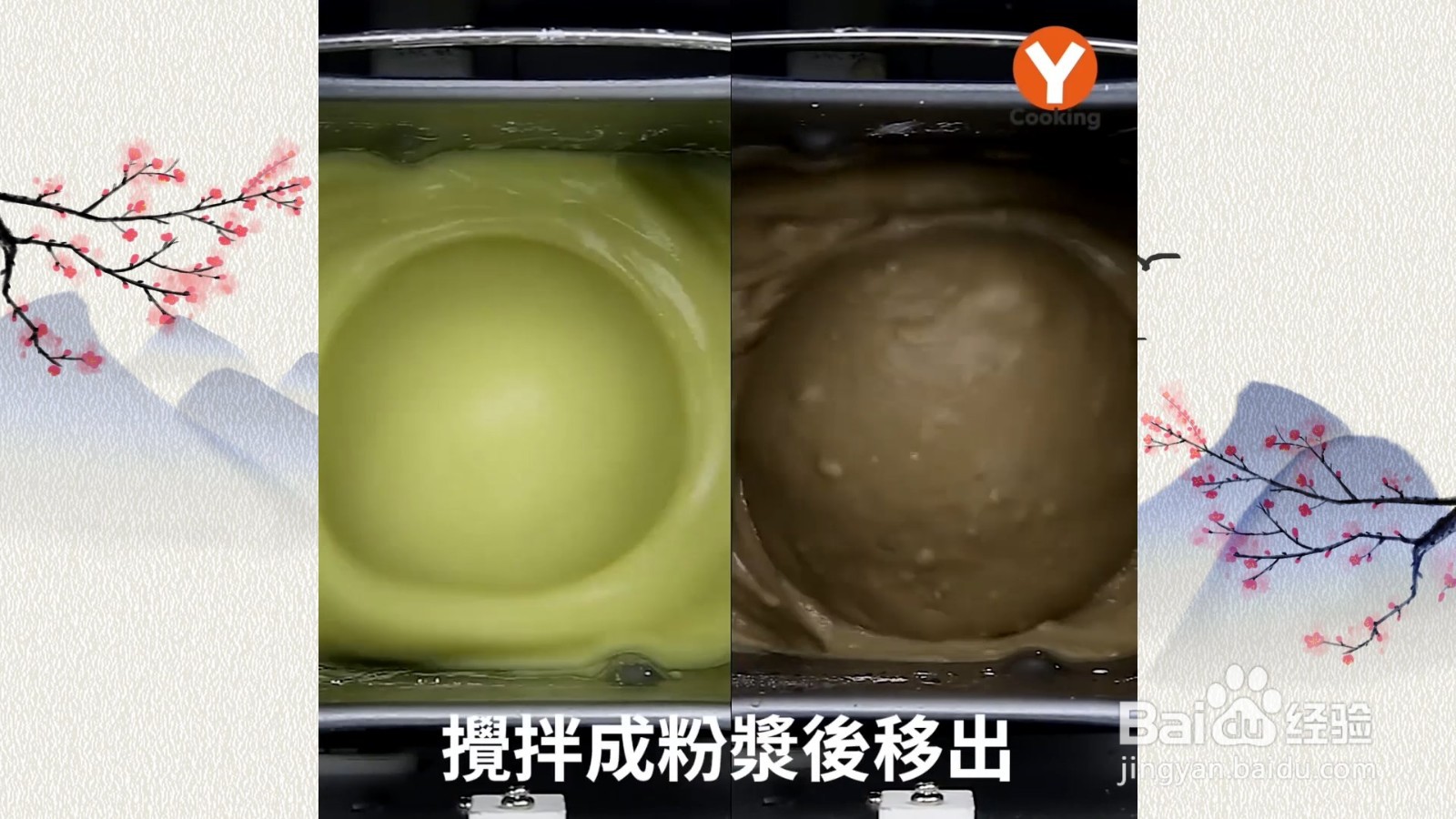 黑糖粉粿:消暑解热,好吃不腻的甜品