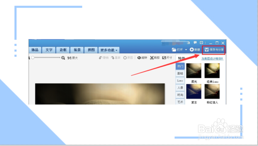 美图秀秀怎么压缩图片大小