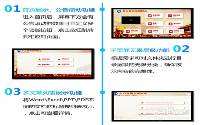 多点触控自助查询终端机软件