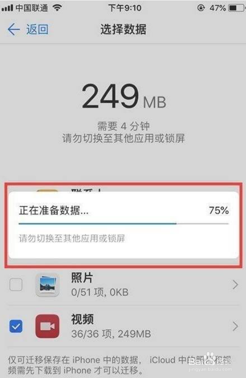 华为怎么克隆到苹果手机