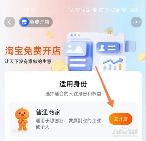 淘宝店铺个人名下怎么查看