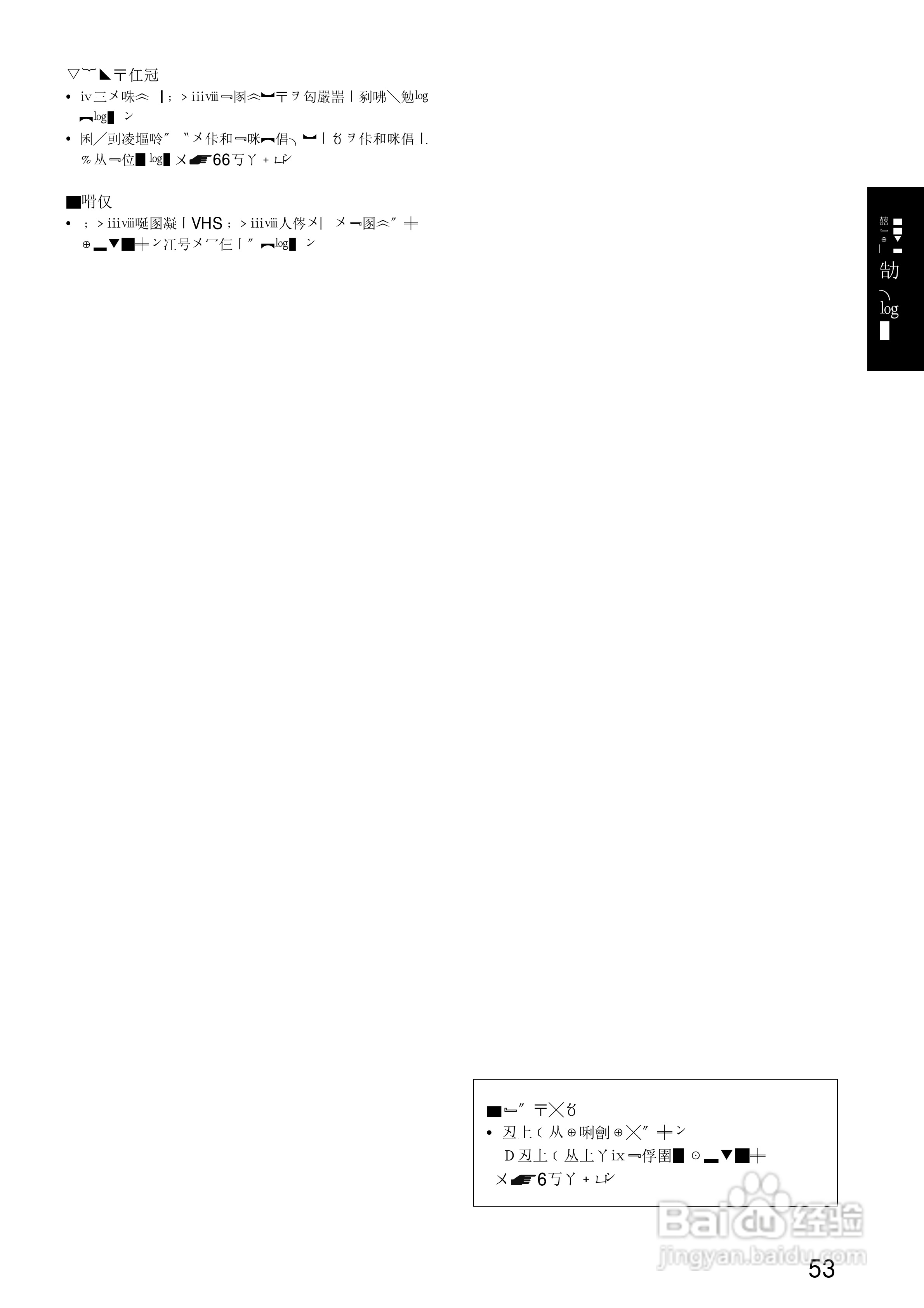 SONY SLV-R550录像机说明书:[6]