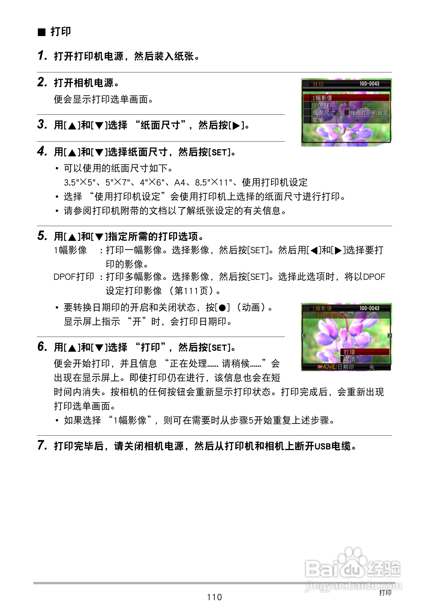 CASIO 数码相机WX-S200说明书:[11]