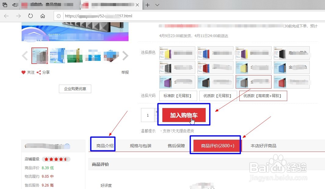 出租房如何做简单隔音