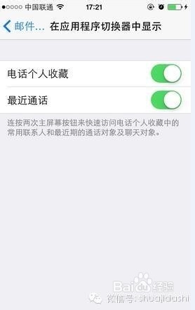 iPhone，ios8这些小技巧，您知道吗？