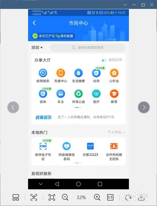 支付宝如何使用慢健康时刻关注亚健康问题