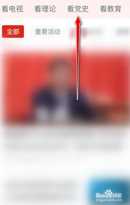 大学生学习党史的意义及如何开展学习