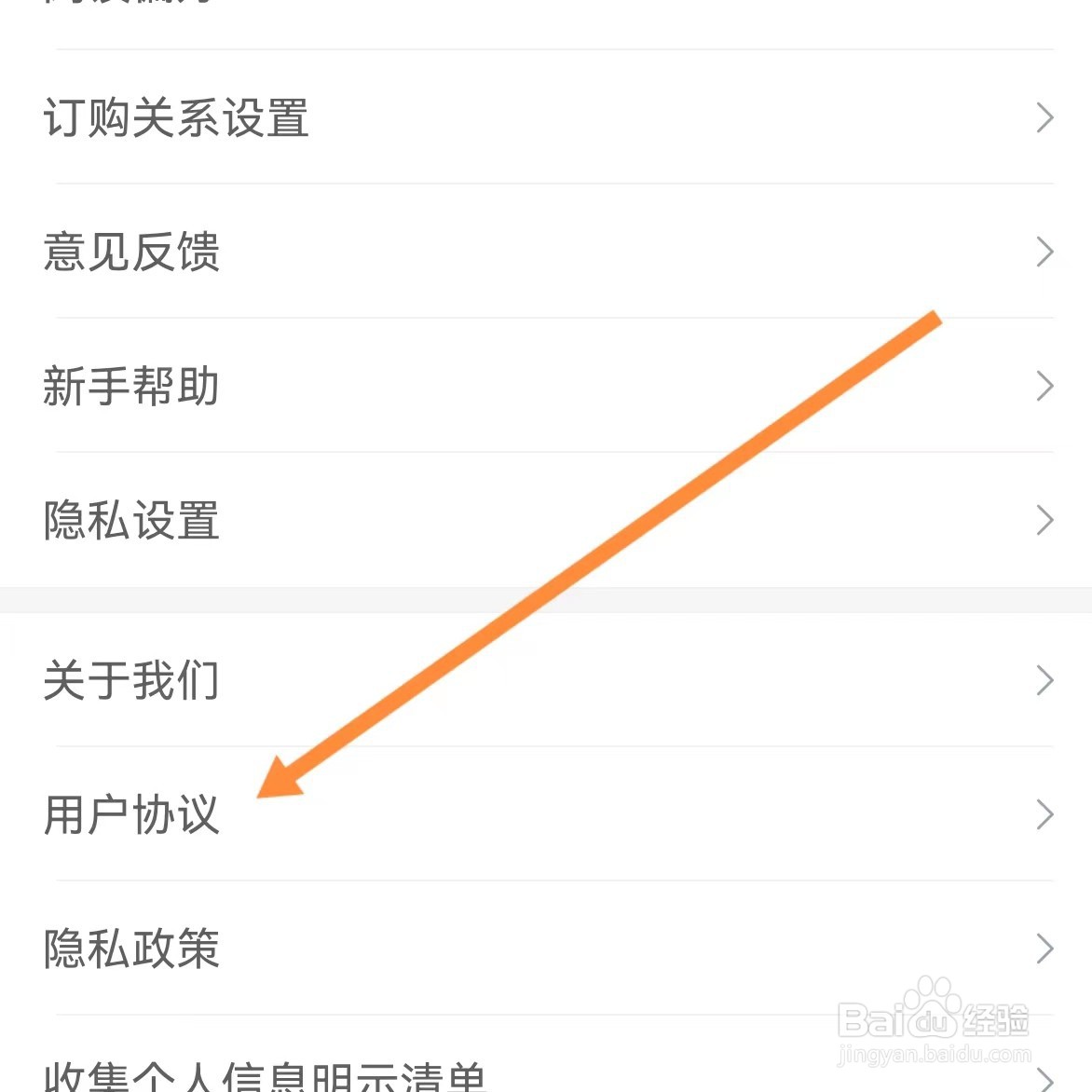 小说全集如何查找用户协议