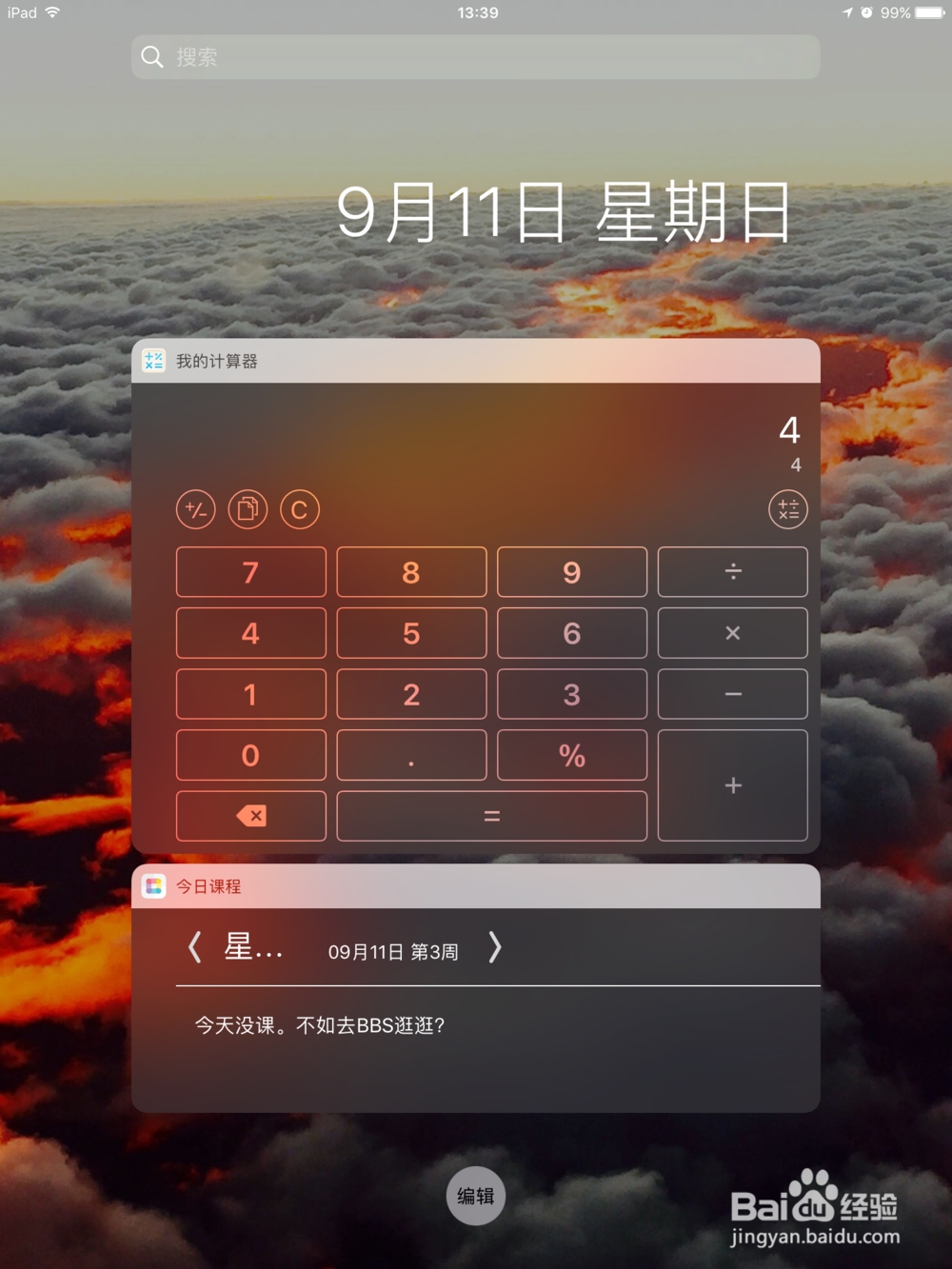 ios10值不值得升级？