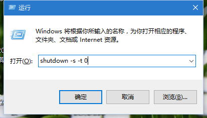windows怎么快速关机？