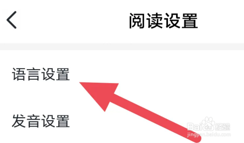 西梅APP怎么进行语言设置操作