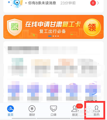 支付宝如何设置付款顺序