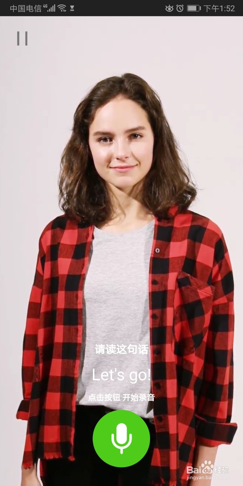 如何使用英语流利说学习英语