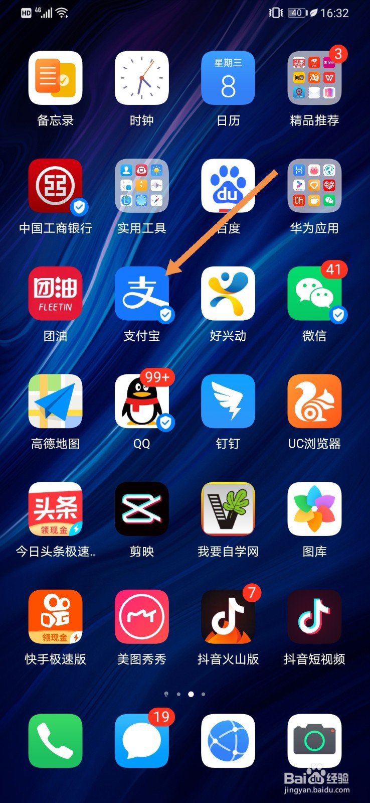 支付宝如何用回车键发送信息