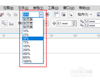 CorelDRAW如何缩放窗口