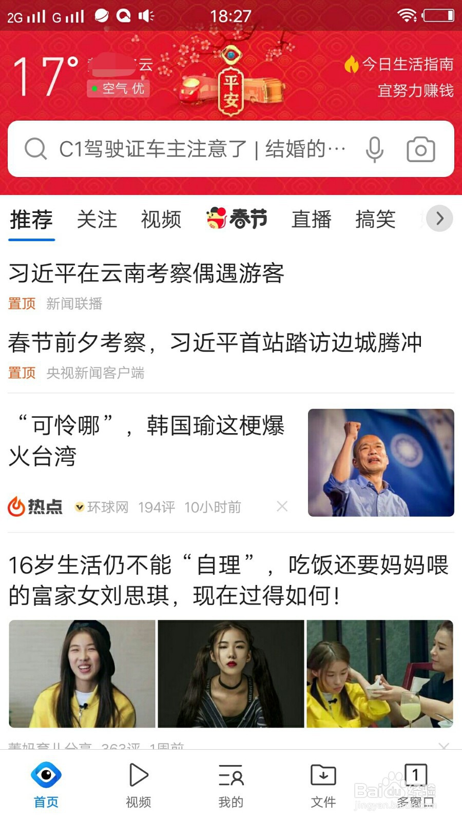 QQ浏览器搜索引擎怎么更换设置