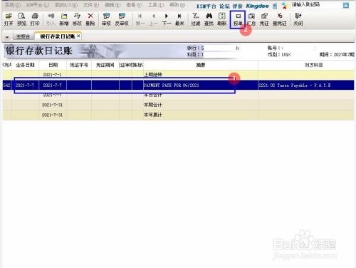 金蝶k3銀行存款日記賬憑證怎麼生成