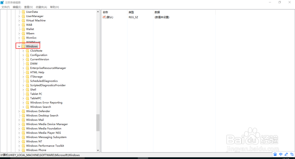 Win10如何禁止小娜?