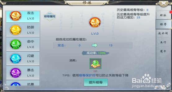 《九州寻仙记》炼体有什么作用,炼体系统介绍