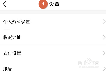 闲鱼APP怎么设置自动回复