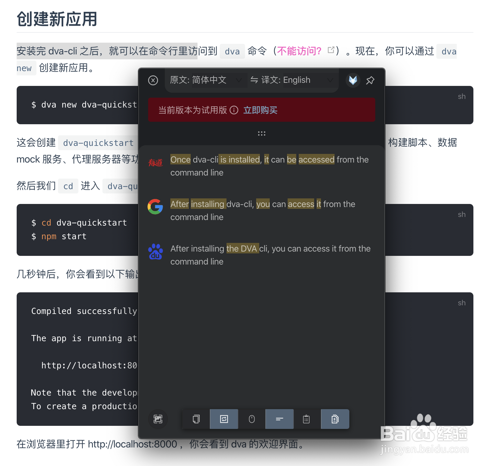 多译高效翻译工具怎么使用