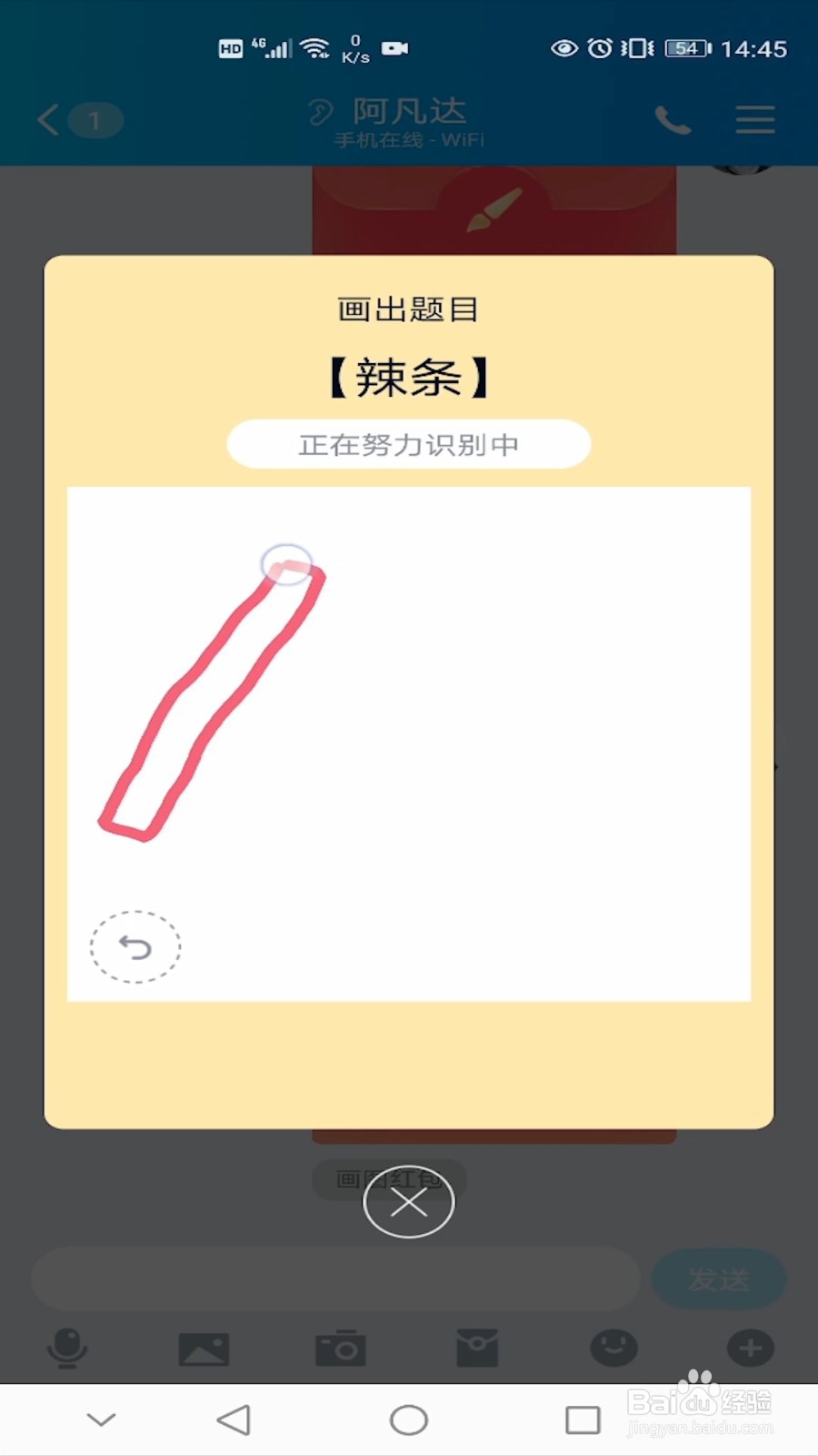 QQ红包辣条怎么画?