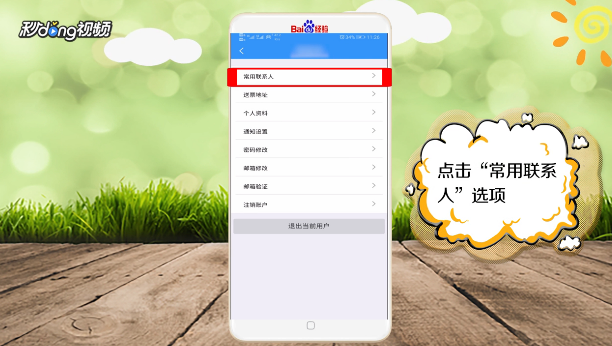 铁路12306怎么添加乘客？