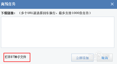 迅雷家园：[2]免费使用迅雷离线下载