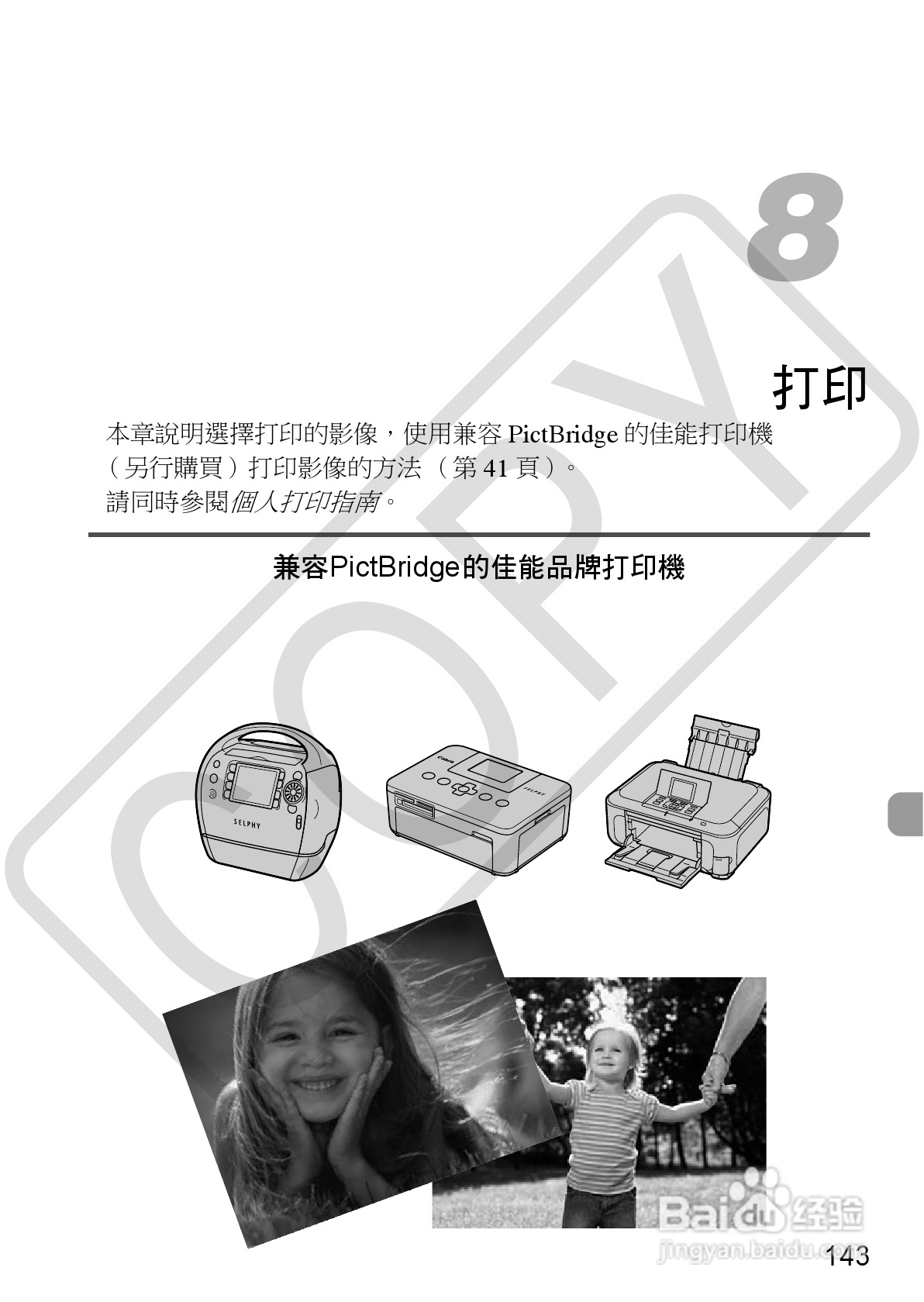 Canon PowerShot SX30IS相机使用者说明书:[15]