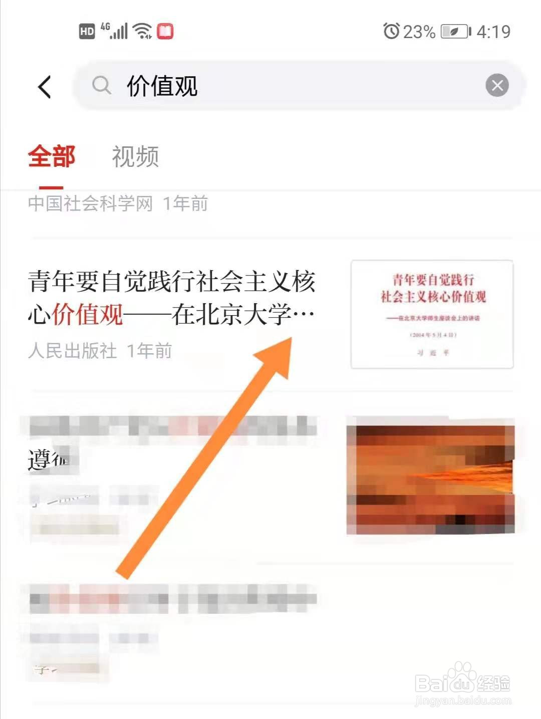 青年大学生如何培育和践行社会主义核心价值观