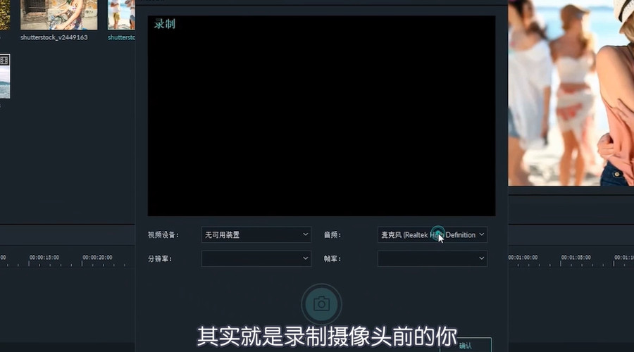 喵影工厂怎么录屏
