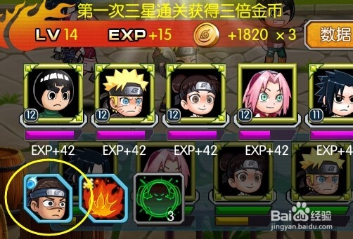 全民火影如何获得新伙伴