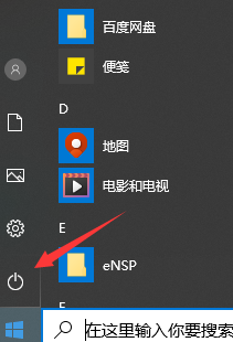 怎样打开电脑的自动休眠