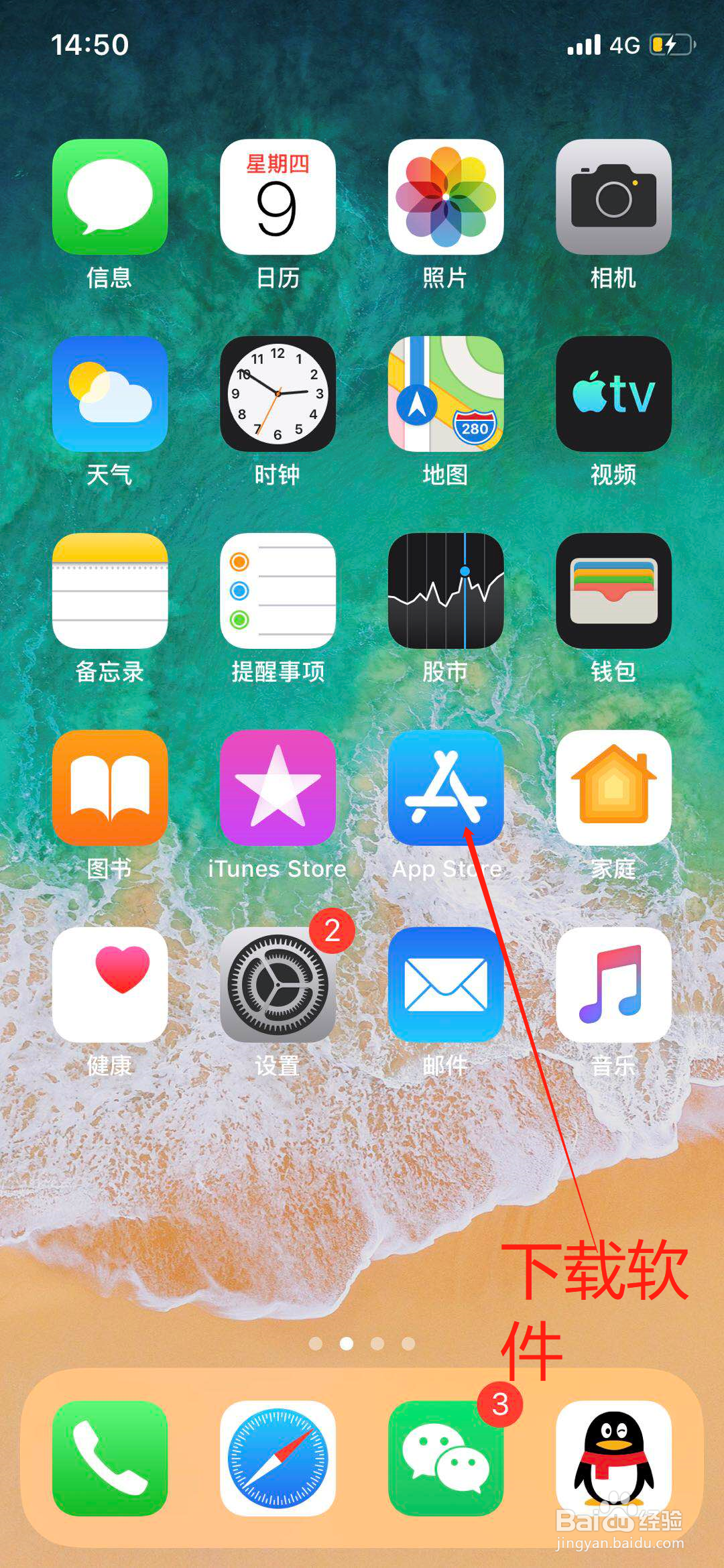 怎么使用苹果手机