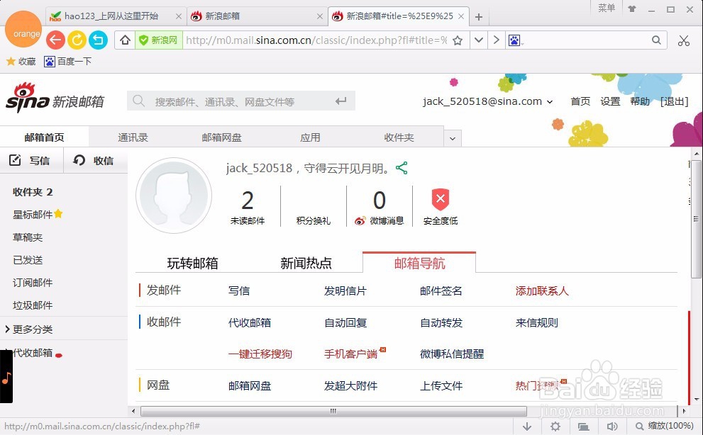 如何申请注册邮箱