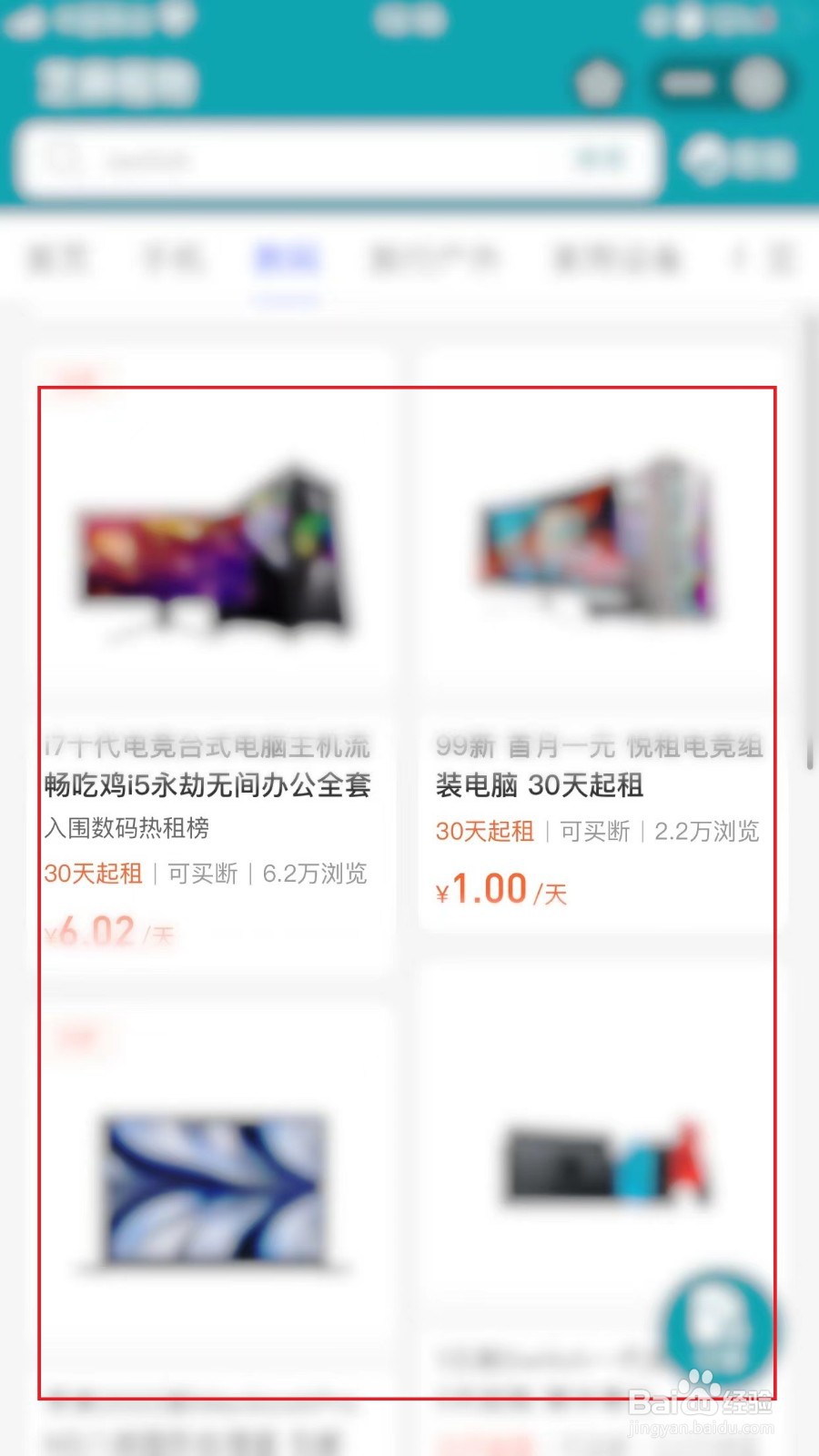 怎么租赁电脑比较靠谱