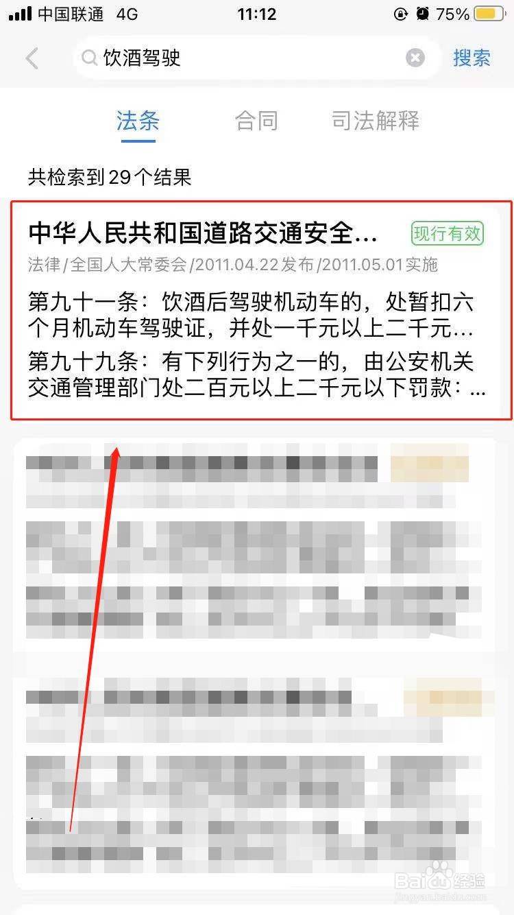 酒驾吹了18怎么处理