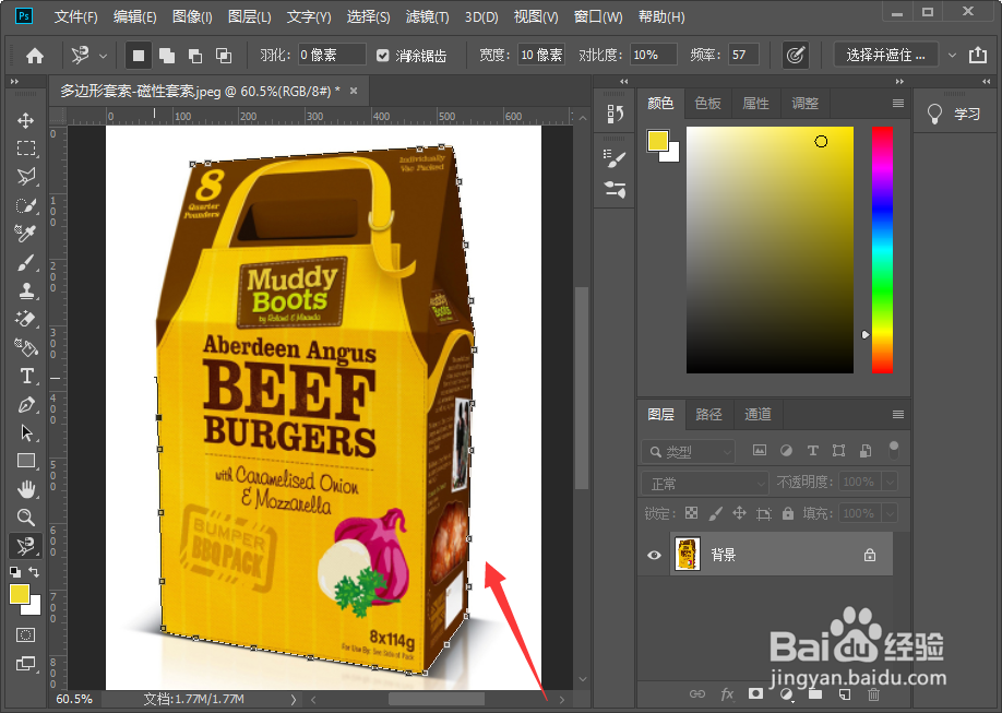 ps磁性套索工具怎么用